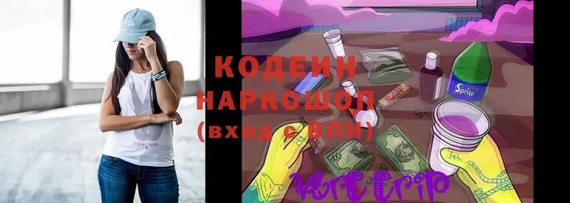 Кодеиновый сироп Lean Purple Drank Иланский