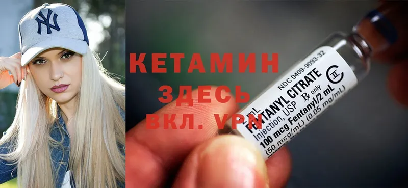 Кетамин ketamine Иланский